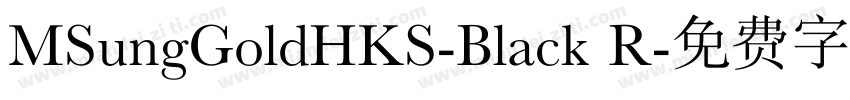 MSungGoldHKS-Black R字体转换